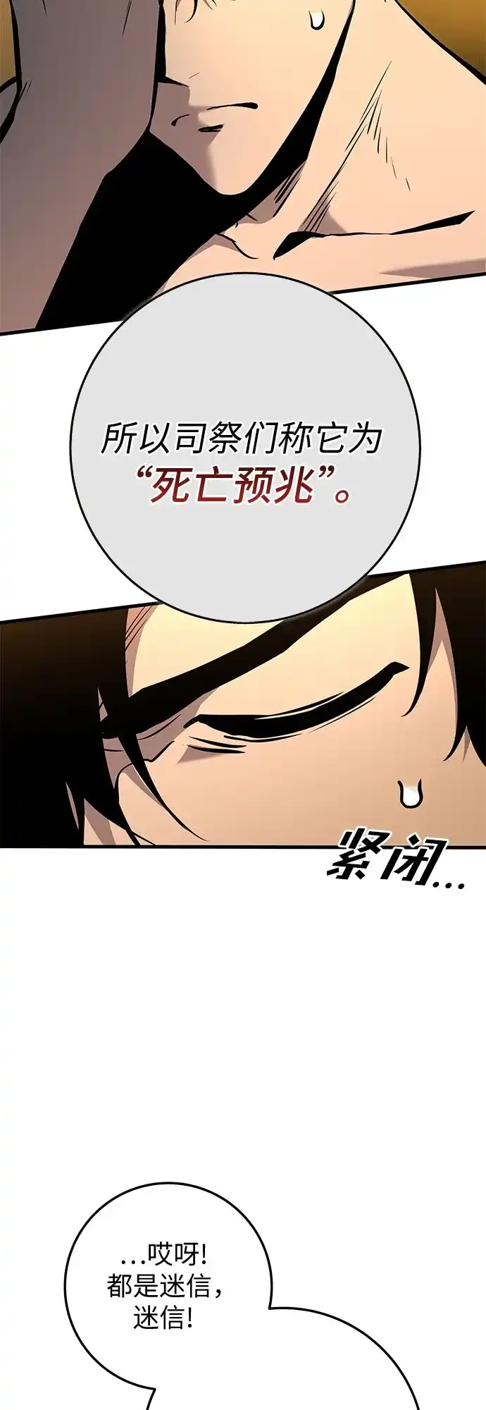 流浪骑士的生存之道 [第4话] Ep.01 幼年的终结（4） 第21页