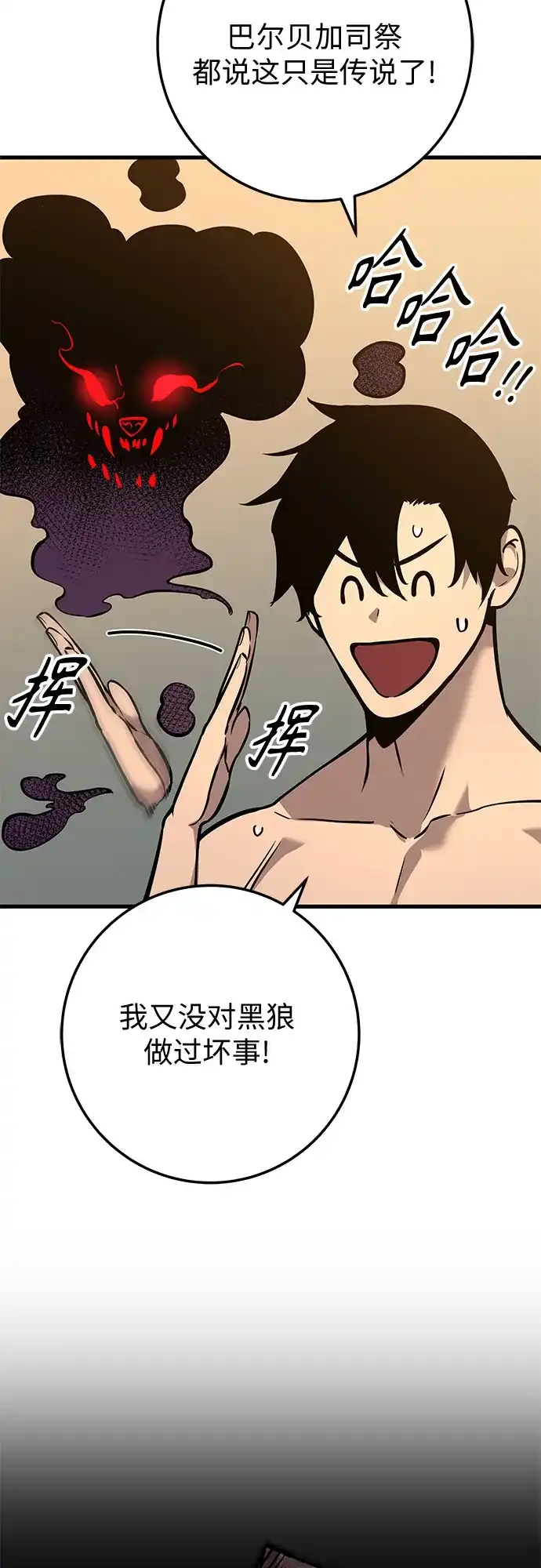 流浪骑士的生存之道 [第4话] Ep.01 幼年的终结（4） 第22页