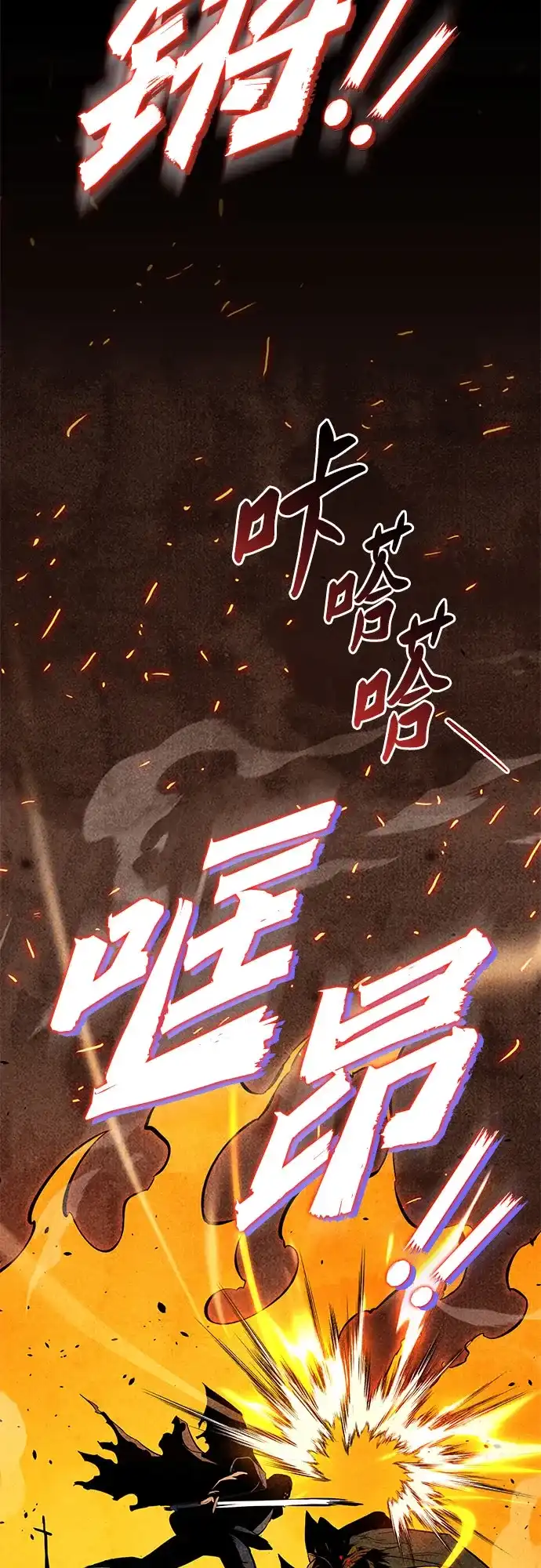 流浪骑士的生存之道 [第4话] Ep.01 幼年的终结（4） 第3页