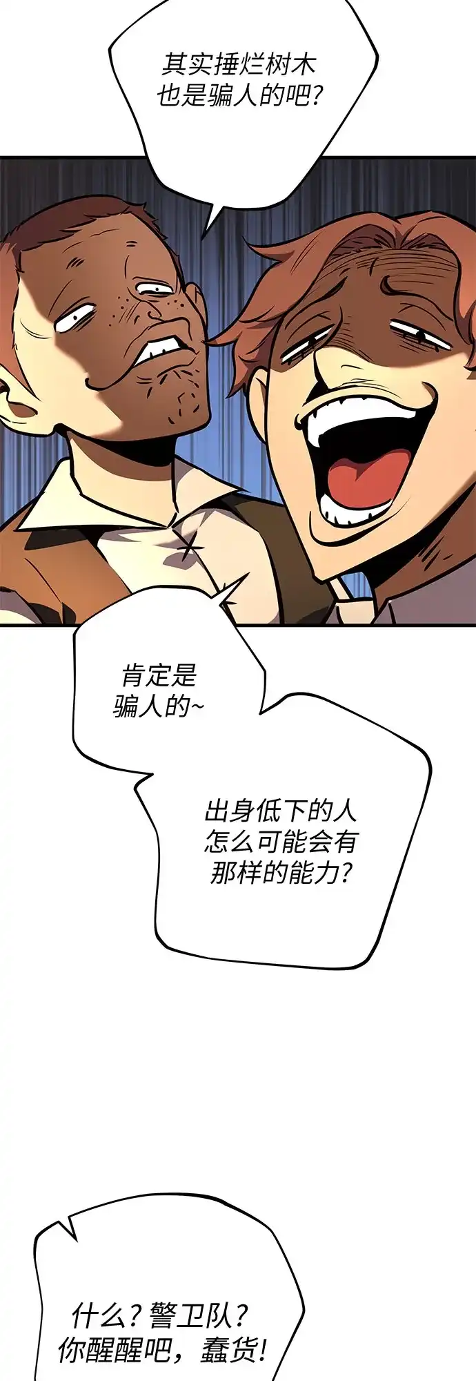 流浪骑士的生存之道 [第4话] Ep.01 幼年的终结（4） 第31页