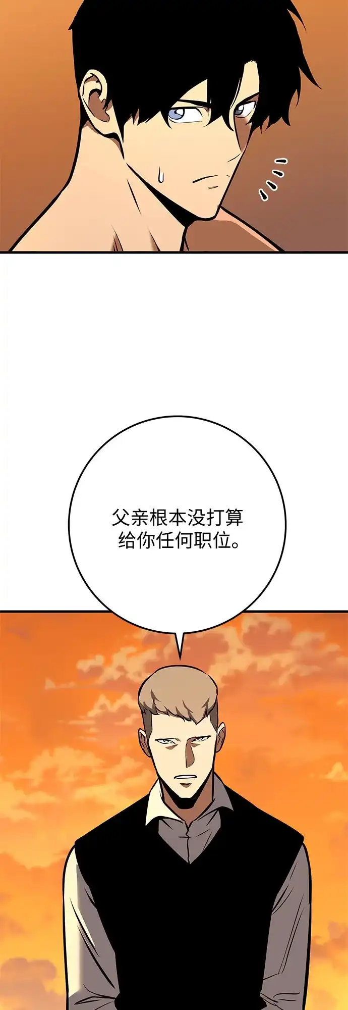 流浪骑士的生存之道 [第4话] Ep.01 幼年的终结（4） 第42页