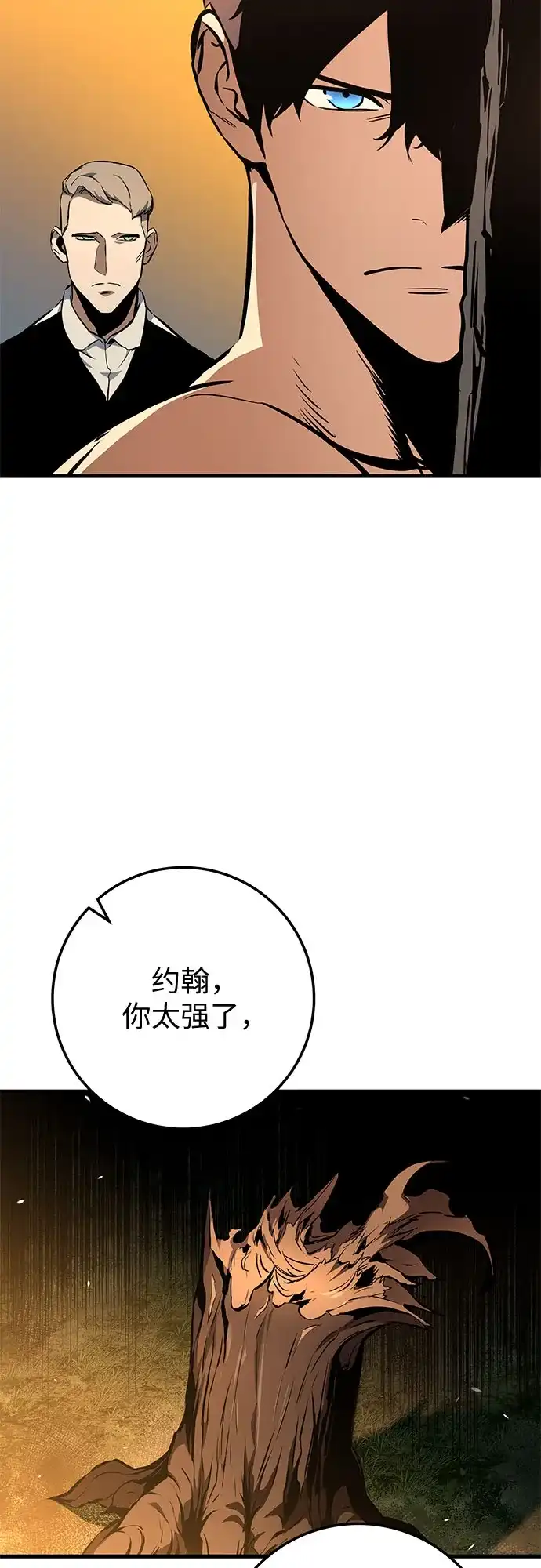 流浪骑士的生存之道 [第4话] Ep.01 幼年的终结（4） 第47页