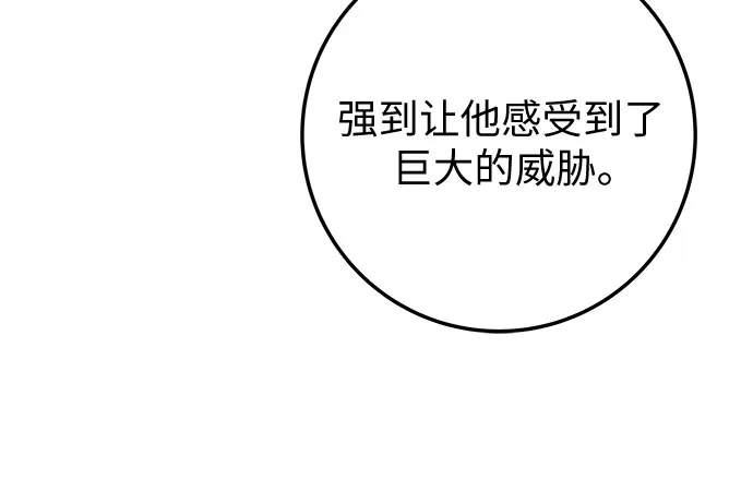 流浪骑士的生存之道 [第4话] Ep.01 幼年的终结（4） 第48页