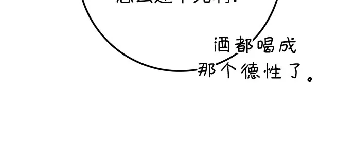 流浪骑士的生存之道 [第4话] Ep.01 幼年的终结（4） 第77页