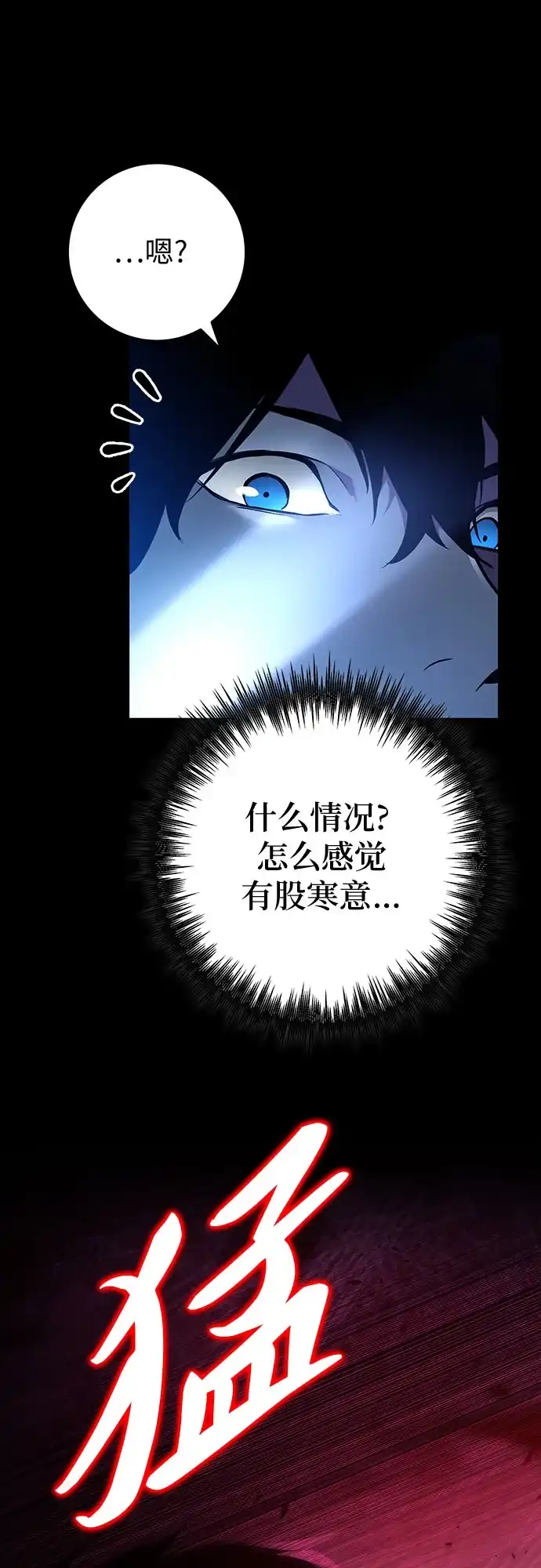 流浪骑士的生存之道 [第4话] Ep.01 幼年的终结（4） 第93页