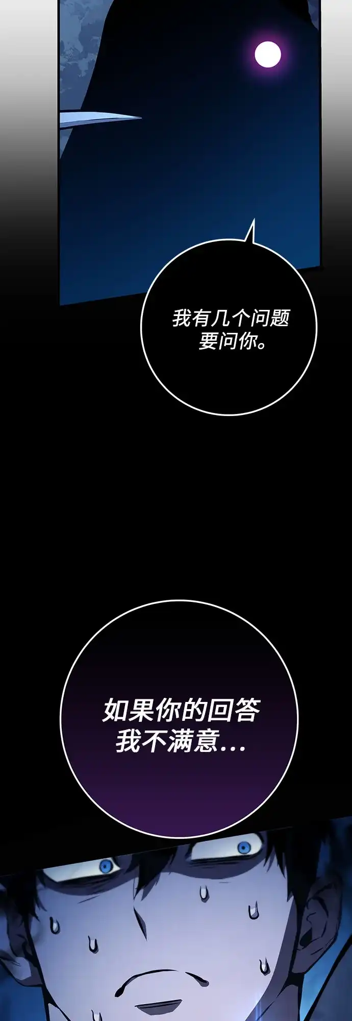 流浪骑士的生存之道 [第5话] Ep.01 幼年的终结（5） 第10页