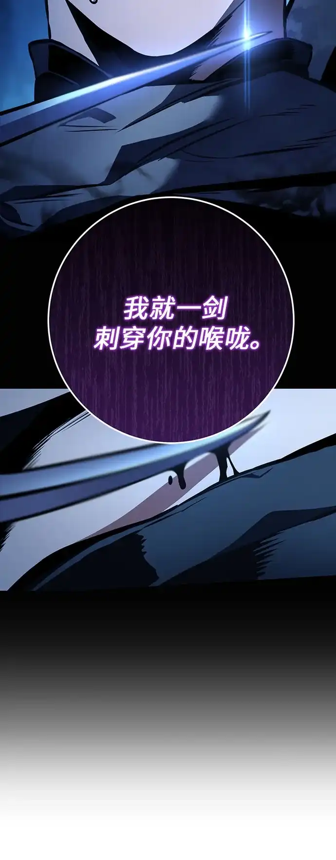 流浪骑士的生存之道 [第5话] Ep.01 幼年的终结（5） 第11页