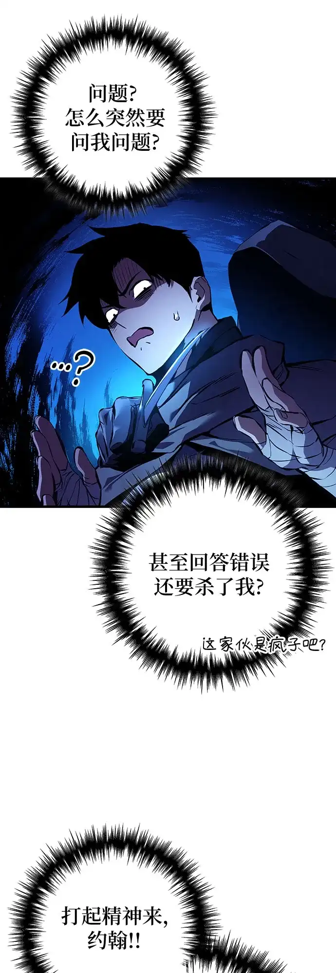 流浪骑士的生存之道 [第5话] Ep.01 幼年的终结（5） 第12页