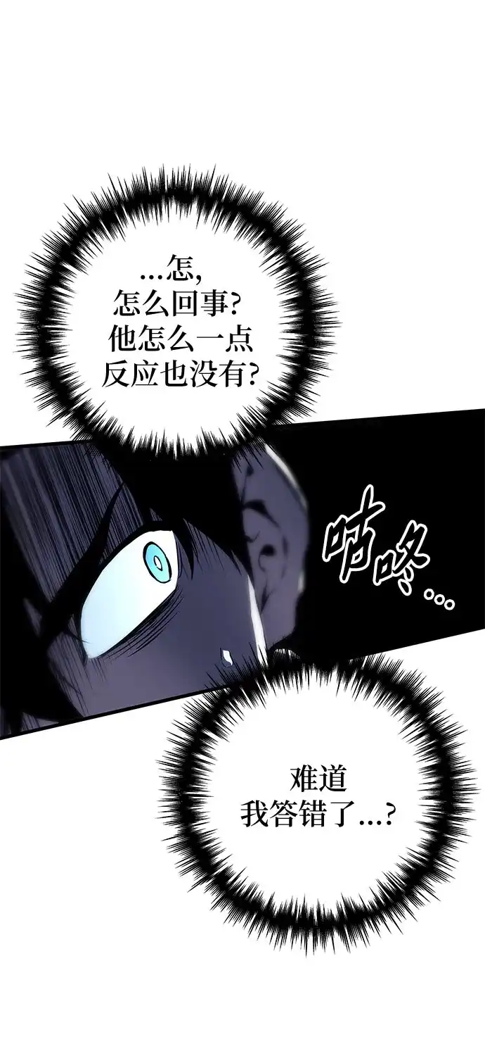 流浪骑士的生存之道 [第5话] Ep.01 幼年的终结（5） 第20页