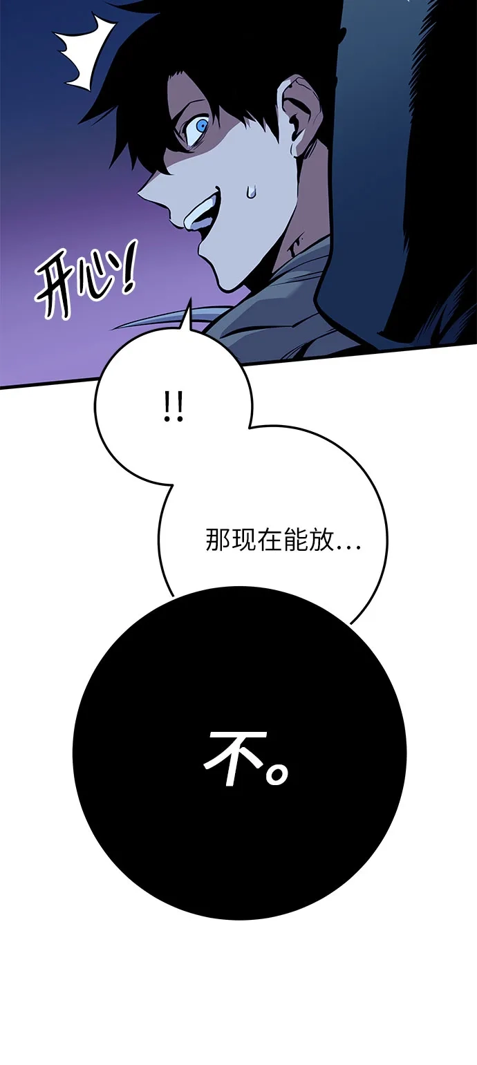 流浪骑士的生存之道 [第5话] Ep.01 幼年的终结（5） 第23页