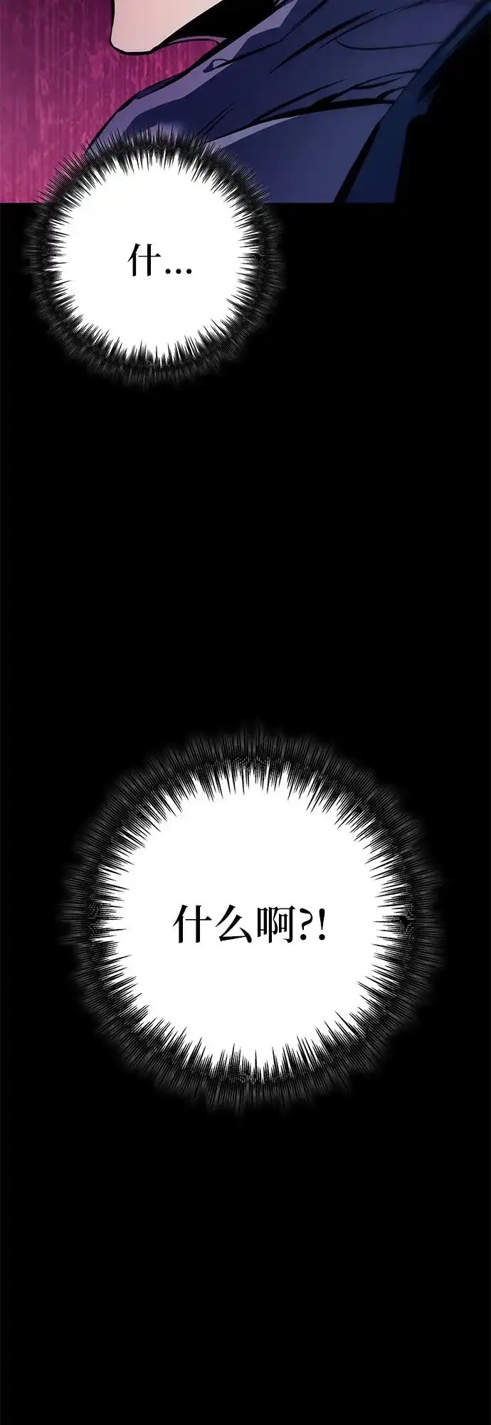 流浪骑士的生存之道 [第5话] Ep.01 幼年的终结（5） 第26页