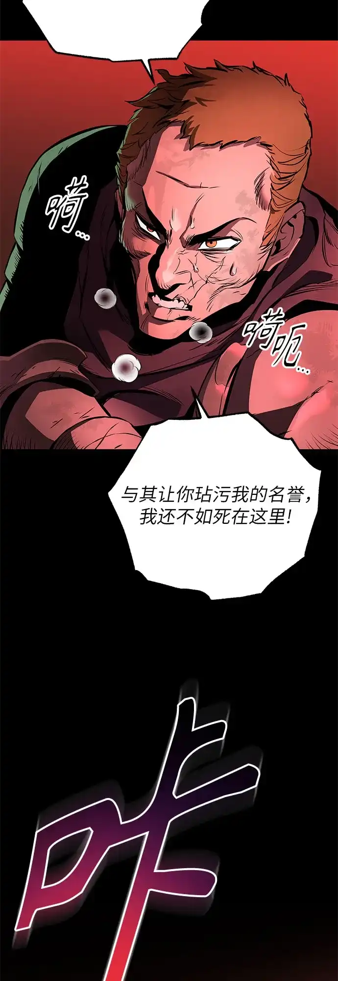 流浪骑士的生存之道 [第5话] Ep.01 幼年的终结（5） 第34页