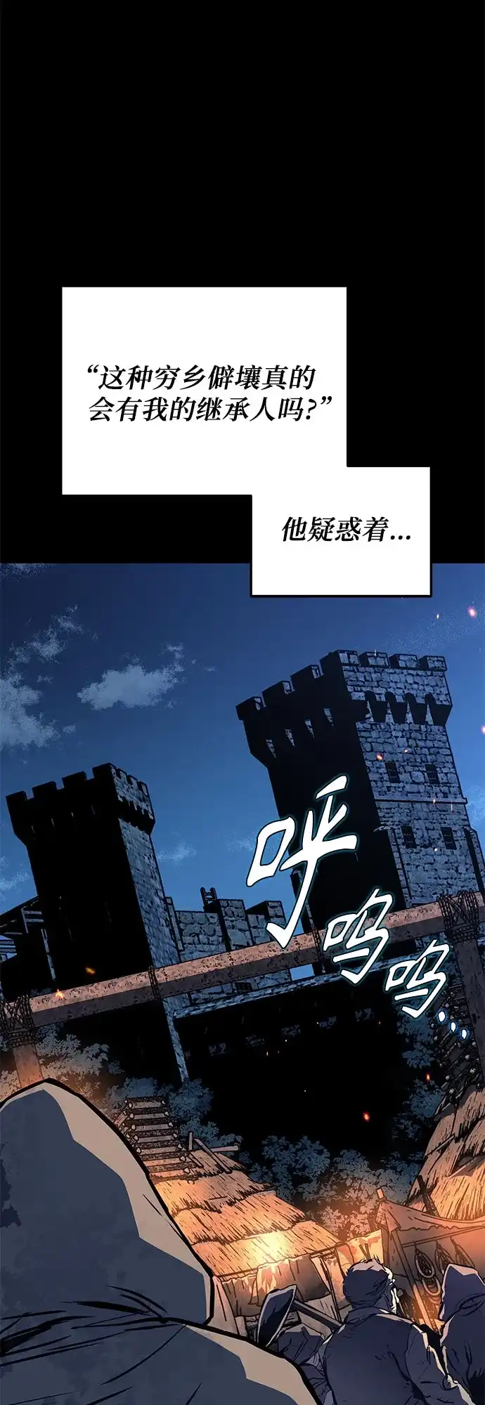 流浪骑士的生存之道 [第5话] Ep.01 幼年的终结（5） 第47页