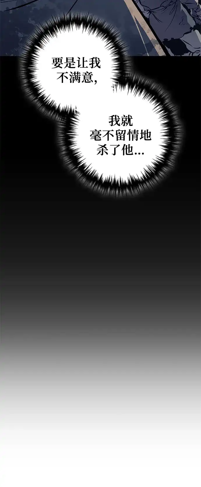 流浪骑士的生存之道 [第5话] Ep.01 幼年的终结（5） 第48页