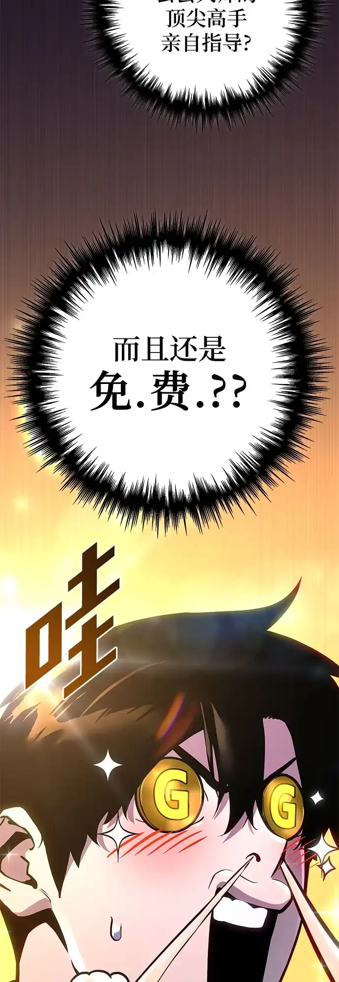 流浪骑士的生存之道 [第5话] Ep.01 幼年的终结（5） 第55页