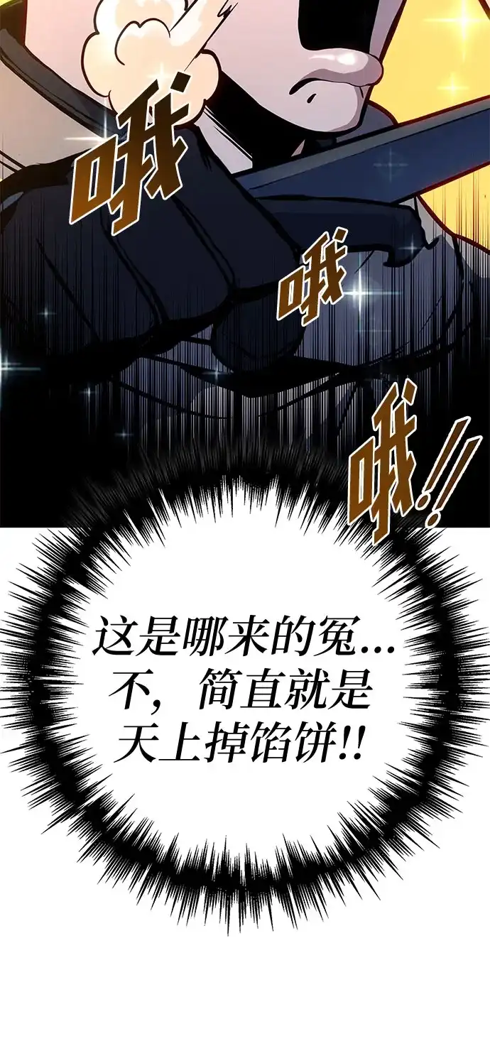 流浪骑士的生存之道 [第5话] Ep.01 幼年的终结（5） 第56页
