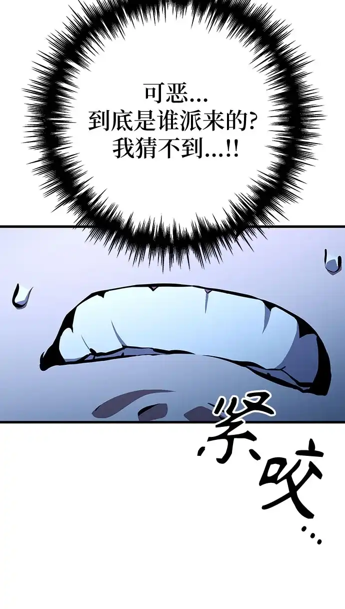 流浪骑士的生存之道 [第5话] Ep.01 幼年的终结（5） 第6页