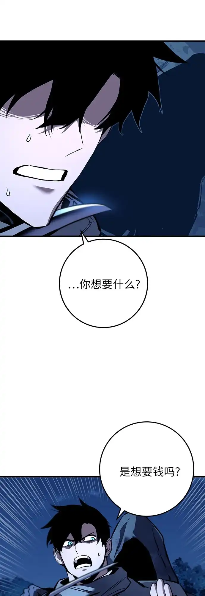 流浪骑士的生存之道 [第5话] Ep.01 幼年的终结（5） 第7页