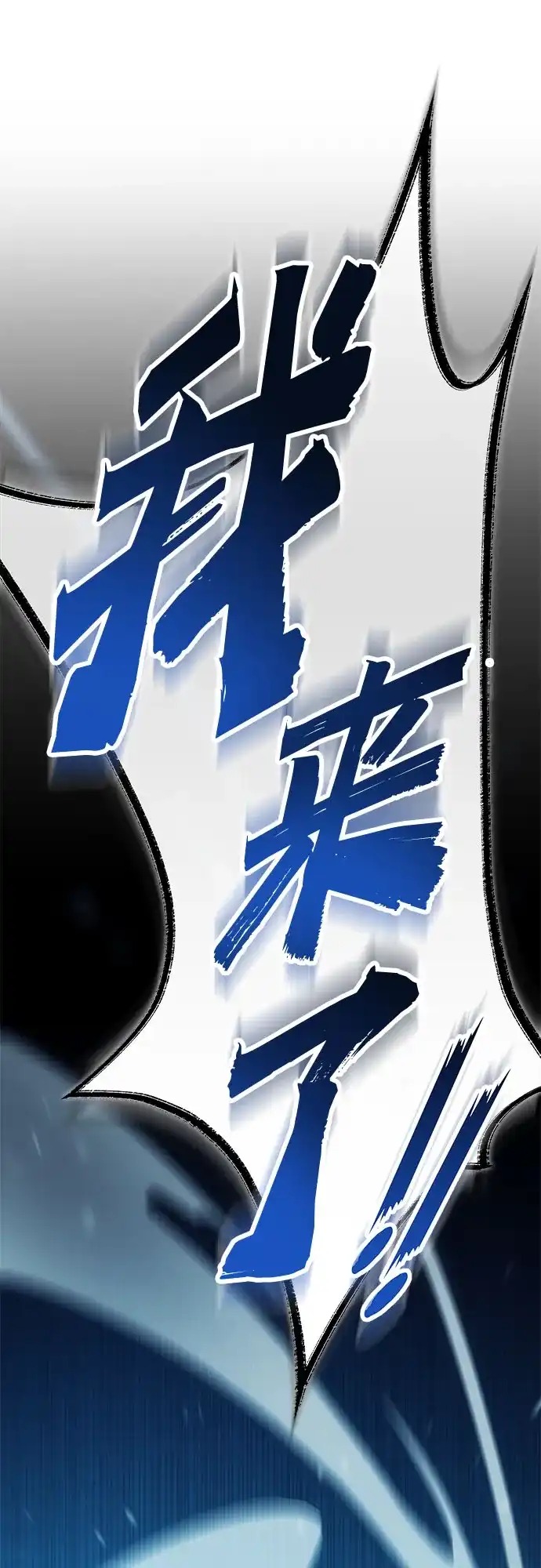 流浪骑士的生存之道 [第5话] Ep.01 幼年的终结（5） 第85页