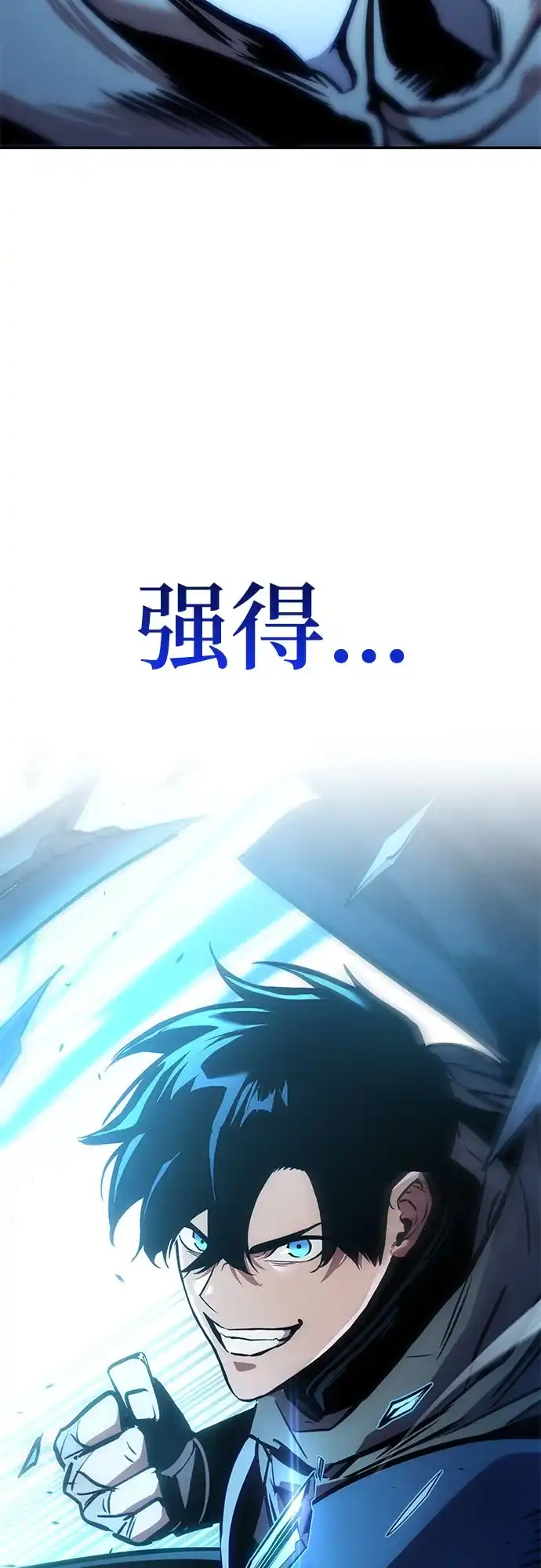 流浪骑士的生存之道 [第5话] Ep.01 幼年的终结（5） 第92页