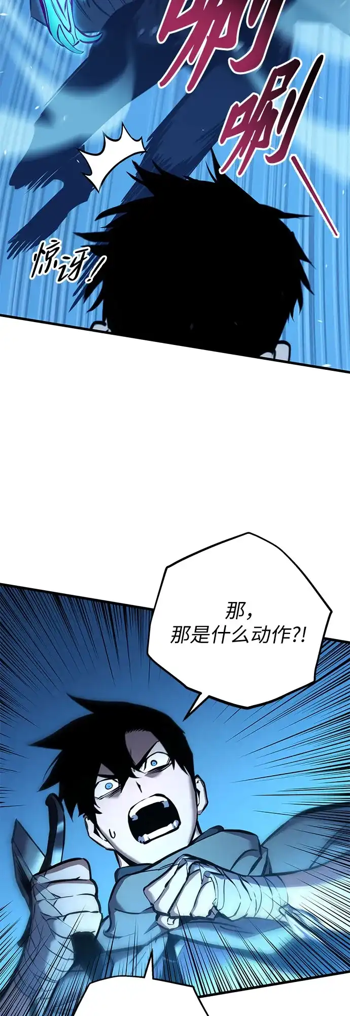 流浪骑士的生存之道 [第6话] Ep.01 幼年的终结（6） 第11页