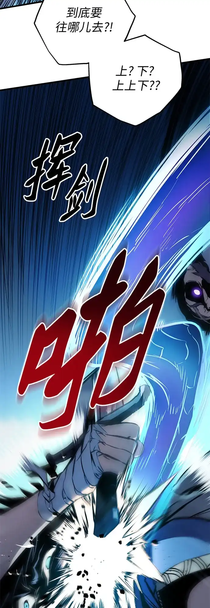 流浪骑士的生存之道 [第6话] Ep.01 幼年的终结（6） 第12页