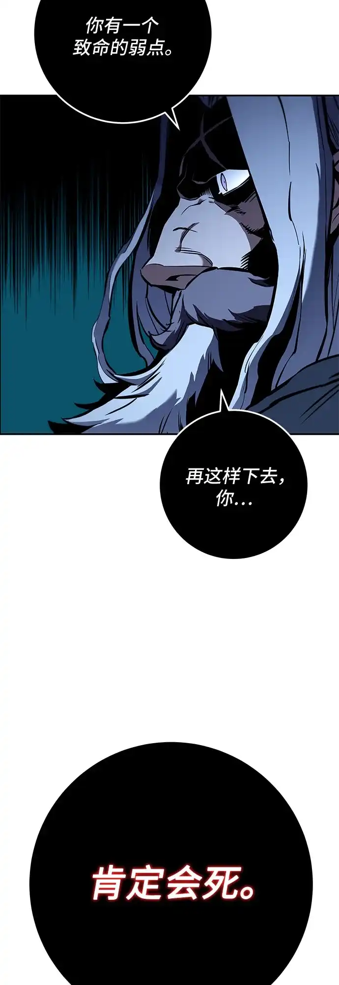 流浪骑士的生存之道 [第6话] Ep.01 幼年的终结（6） 第19页