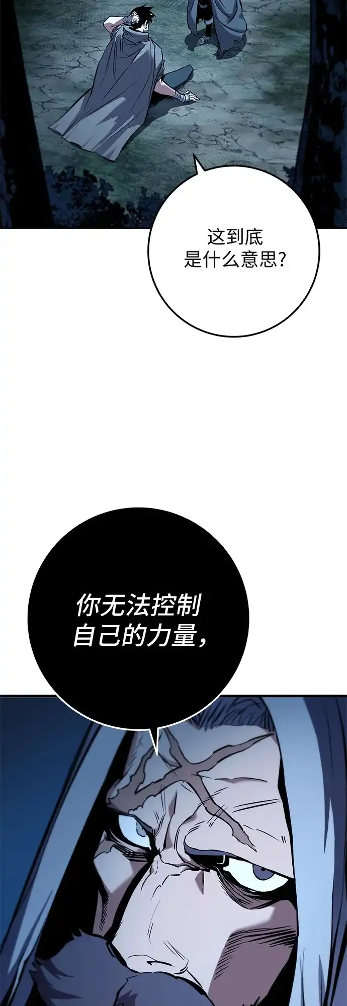 流浪骑士的生存之道 [第6话] Ep.01 幼年的终结（6） 第23页