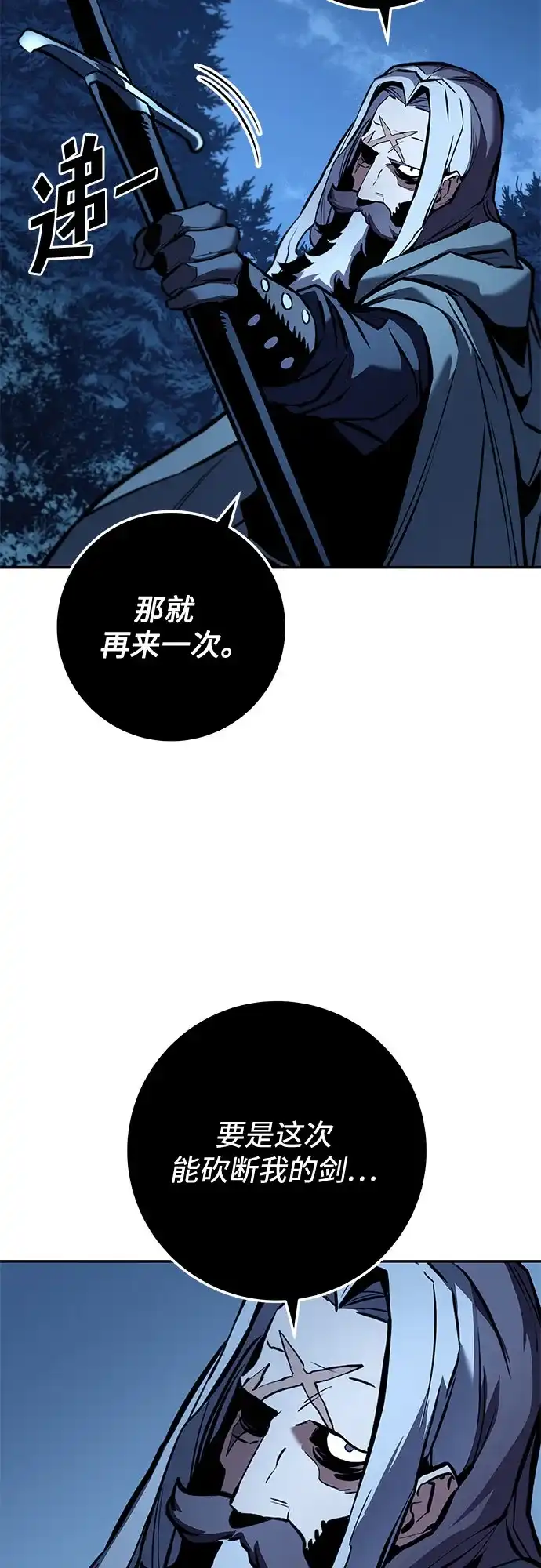 流浪骑士的生存之道 [第6话] Ep.01 幼年的终结（6） 第27页