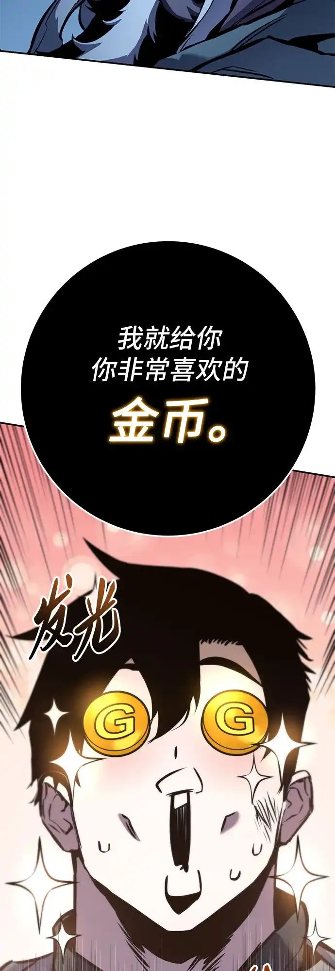 流浪骑士的生存之道 [第6话] Ep.01 幼年的终结（6） 第28页