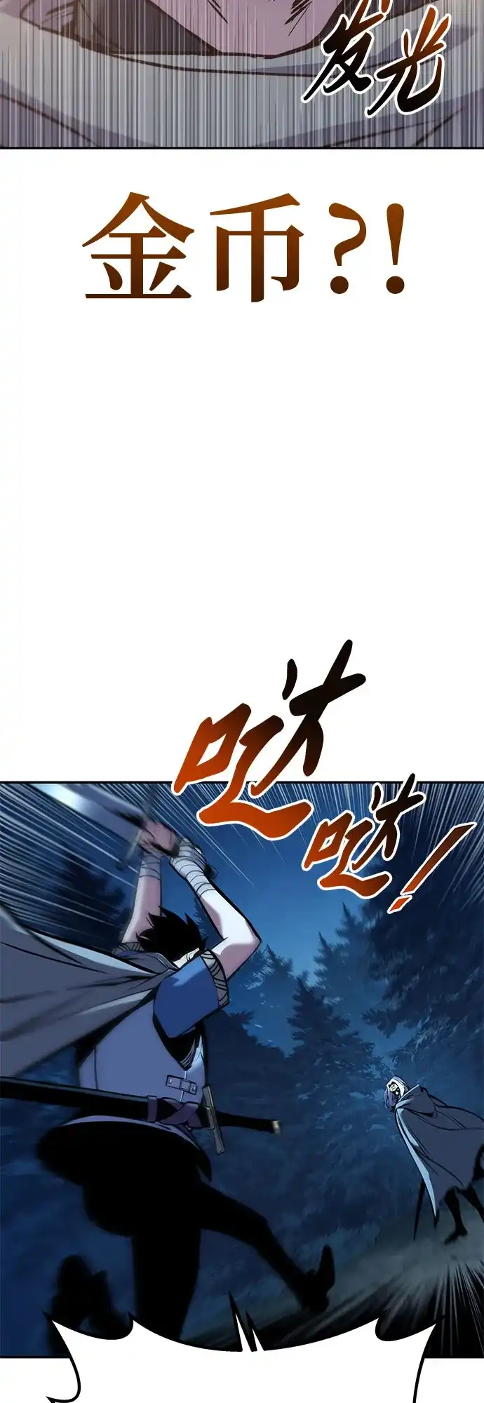 流浪骑士的生存之道 [第6话] Ep.01 幼年的终结（6） 第29页