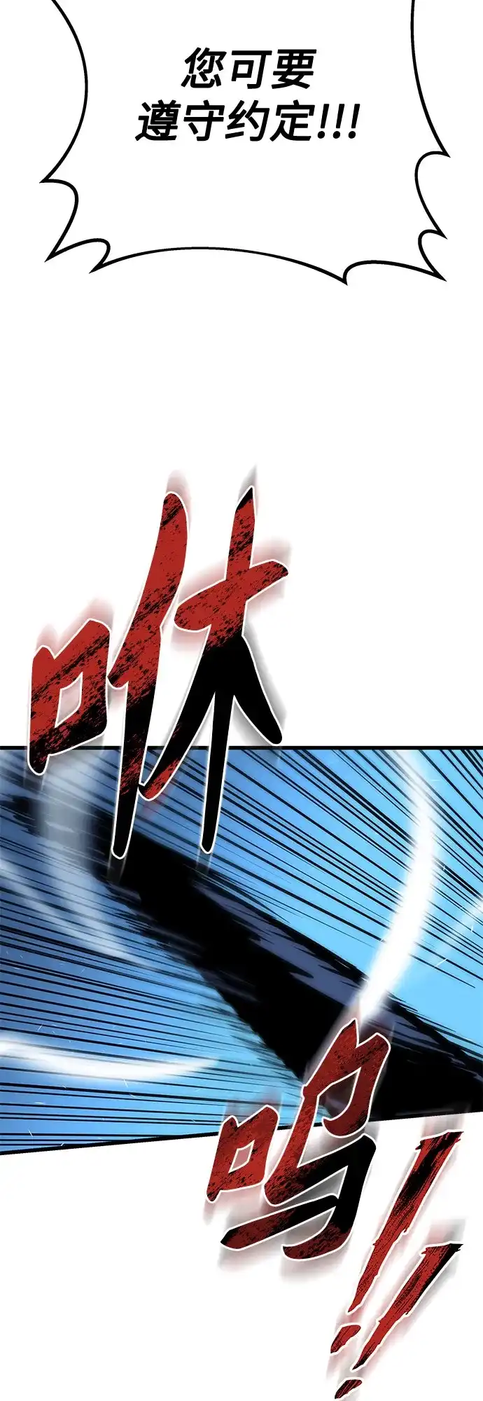 流浪骑士的生存之道 [第6话] Ep.01 幼年的终结（6） 第30页