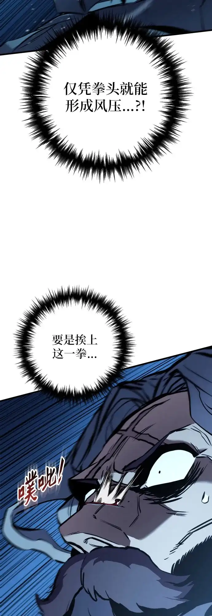 流浪骑士的生存之道 [第6话] Ep.01 幼年的终结（6） 第4页