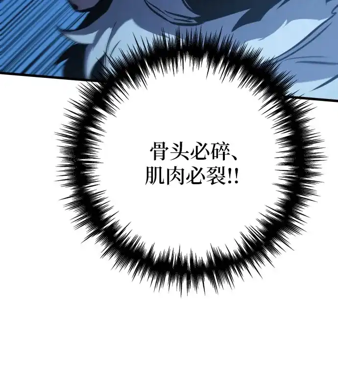 流浪骑士的生存之道 [第6话] Ep.01 幼年的终结（6） 第5页