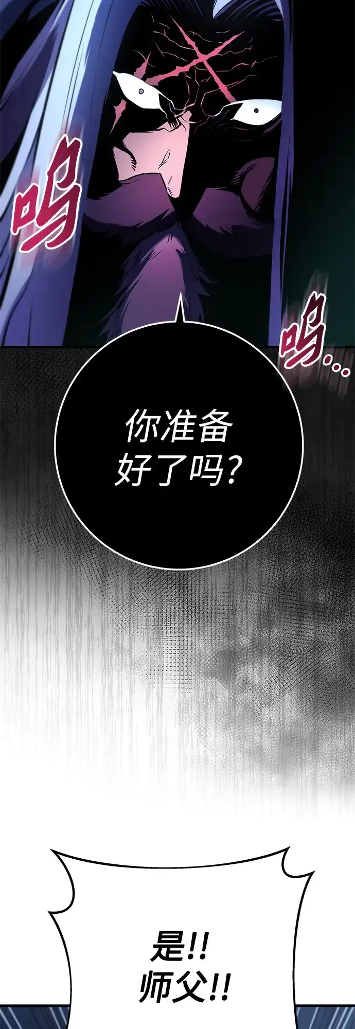 流浪骑士的生存之道 [第6话] Ep.01 幼年的终结（6） 第51页