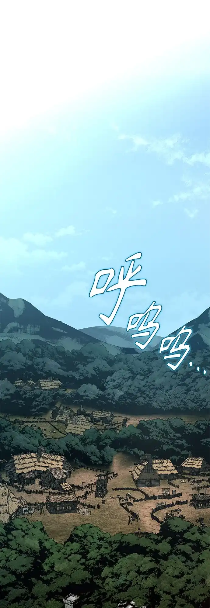 流浪骑士的生存之道 [第6话] Ep.01 幼年的终结（6） 第53页