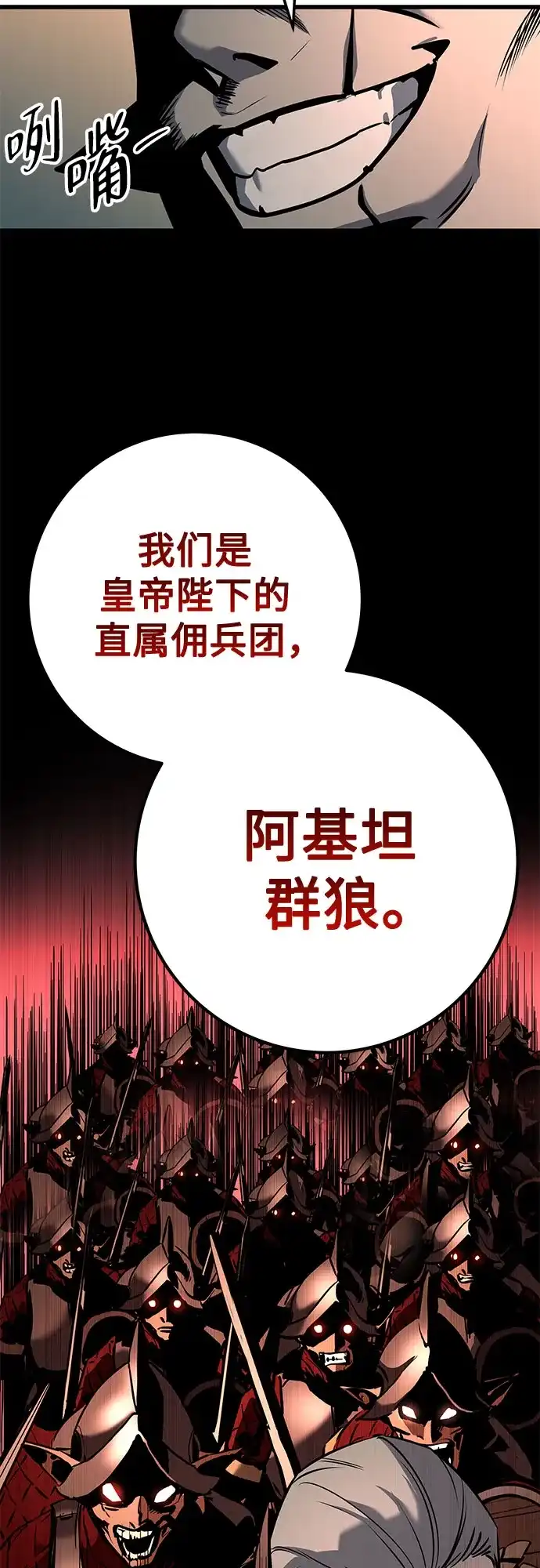 流浪骑士的生存之道 [第6话] Ep.01 幼年的终结（6） 第62页
