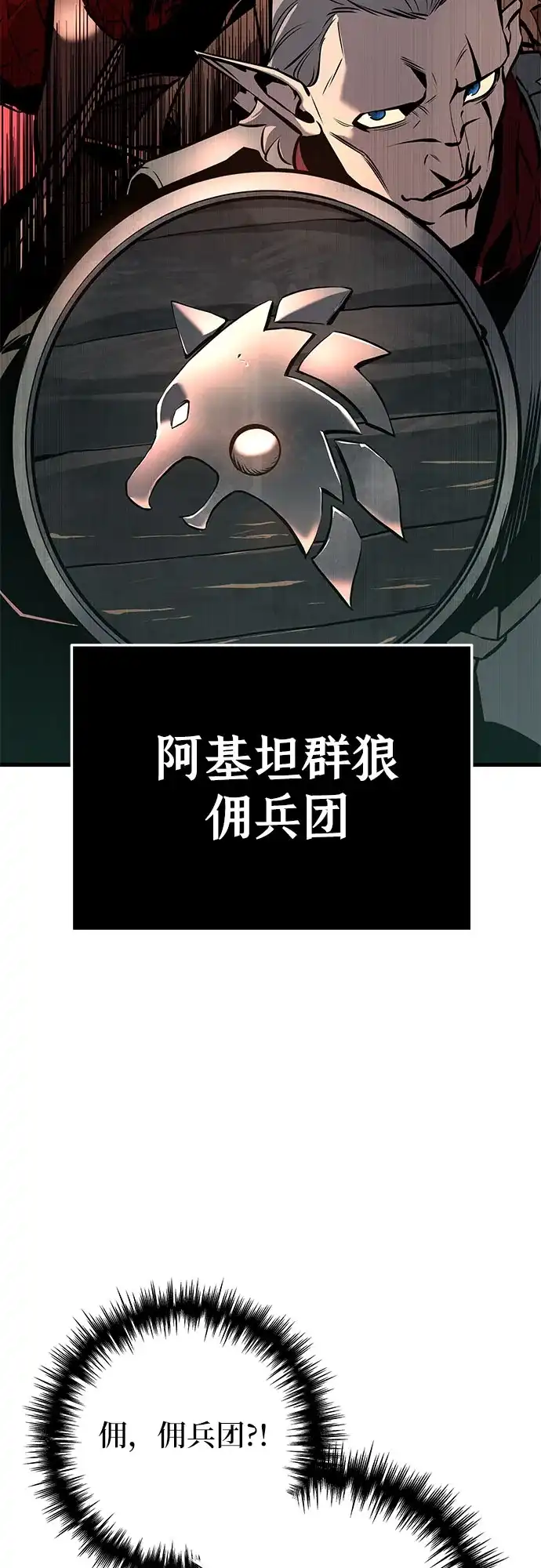 流浪骑士的生存之道 [第6话] Ep.01 幼年的终结（6） 第63页