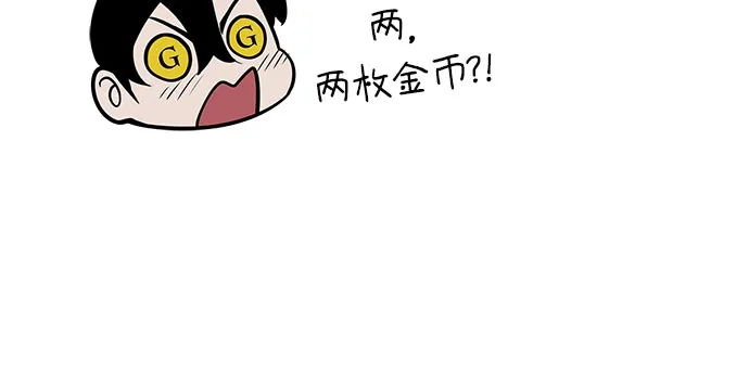 流浪骑士的生存之道 [第6话] Ep.01 幼年的终结（6） 第66页
