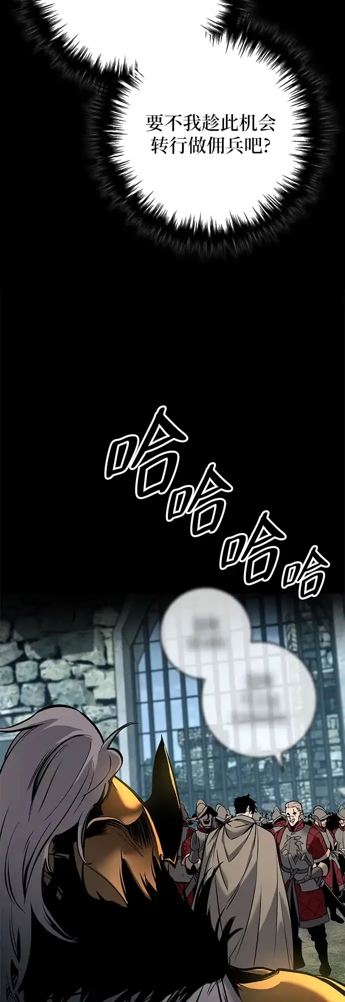 流浪骑士的生存之道 [第6话] Ep.01 幼年的终结（6） 第69页