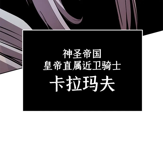 流浪骑士的生存之道 [第6话] Ep.01 幼年的终结（6） 第84页
