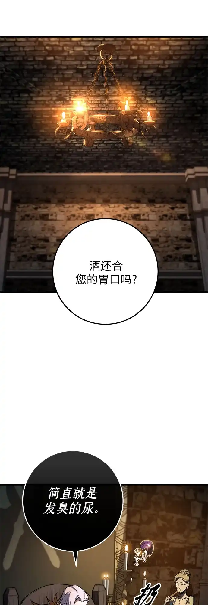 流浪骑士的生存之道 [第7话] Ep.01 幼年的终结（7） 第116页