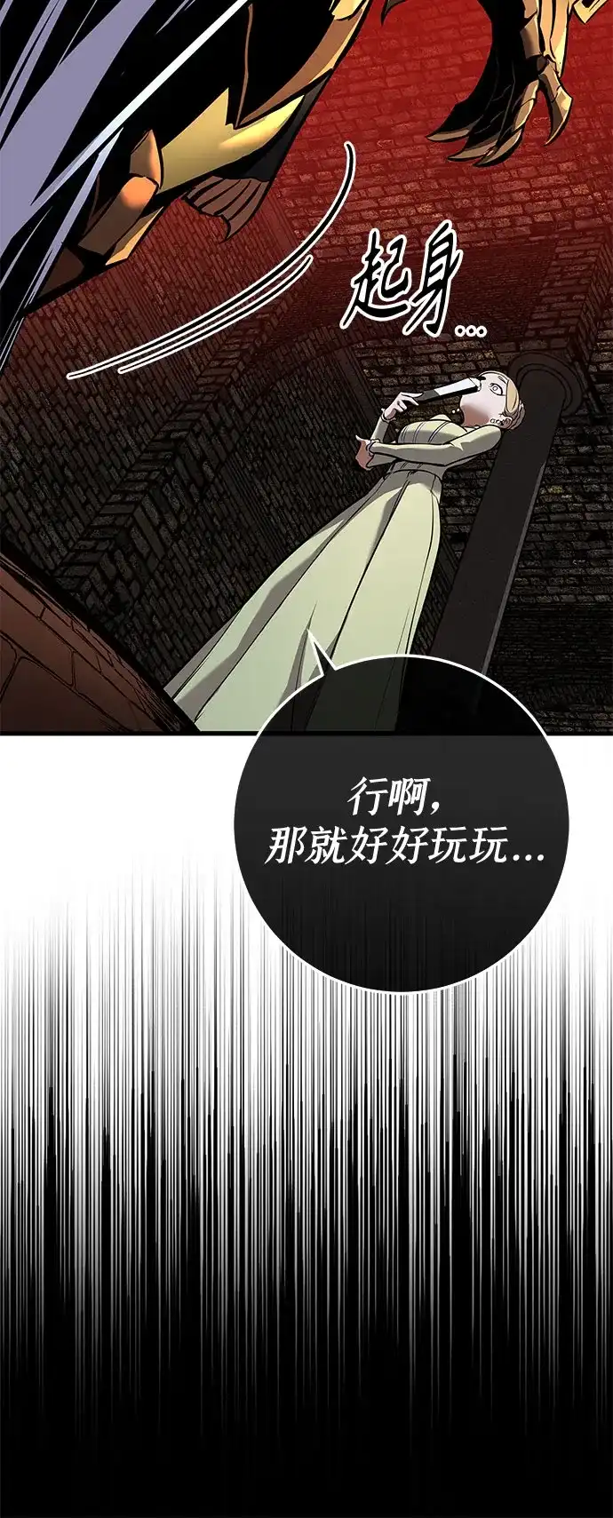 流浪骑士的生存之道 [第7话] Ep.01 幼年的终结（7） 第126页