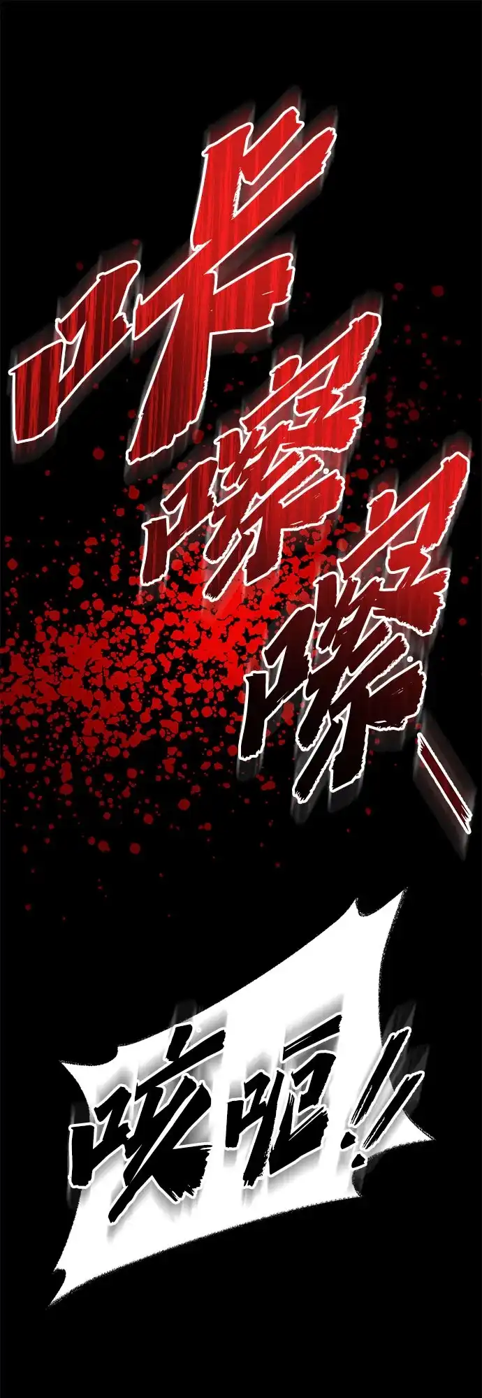 流浪骑士的生存之道 [第7话] Ep.01 幼年的终结（7） 第127页