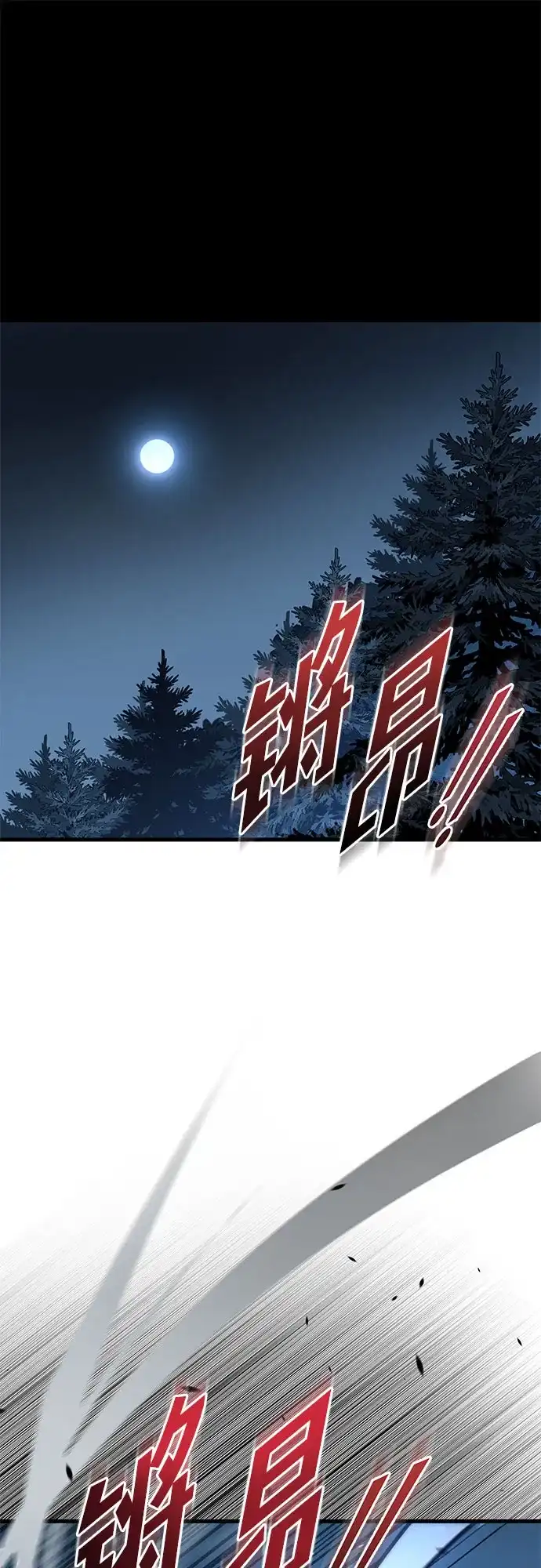 流浪骑士的生存之道 [第7话] Ep.01 幼年的终结（7） 第21页