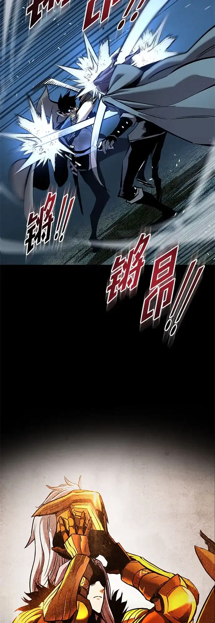 流浪骑士的生存之道 [第7话] Ep.01 幼年的终结（7） 第22页