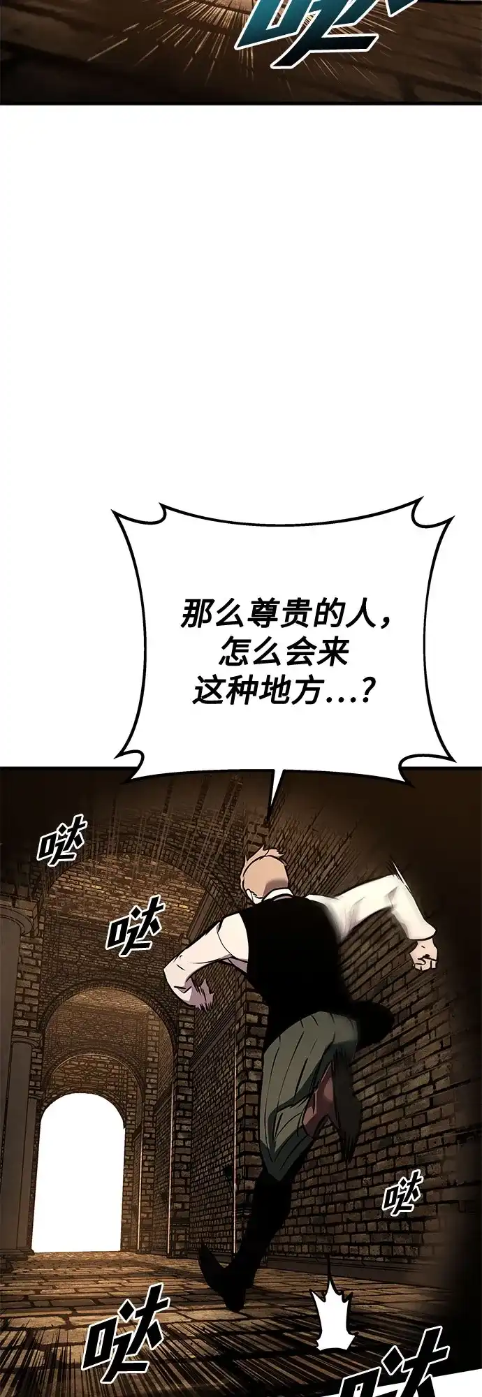 流浪骑士的生存之道 [第7话] Ep.01 幼年的终结（7） 第3页