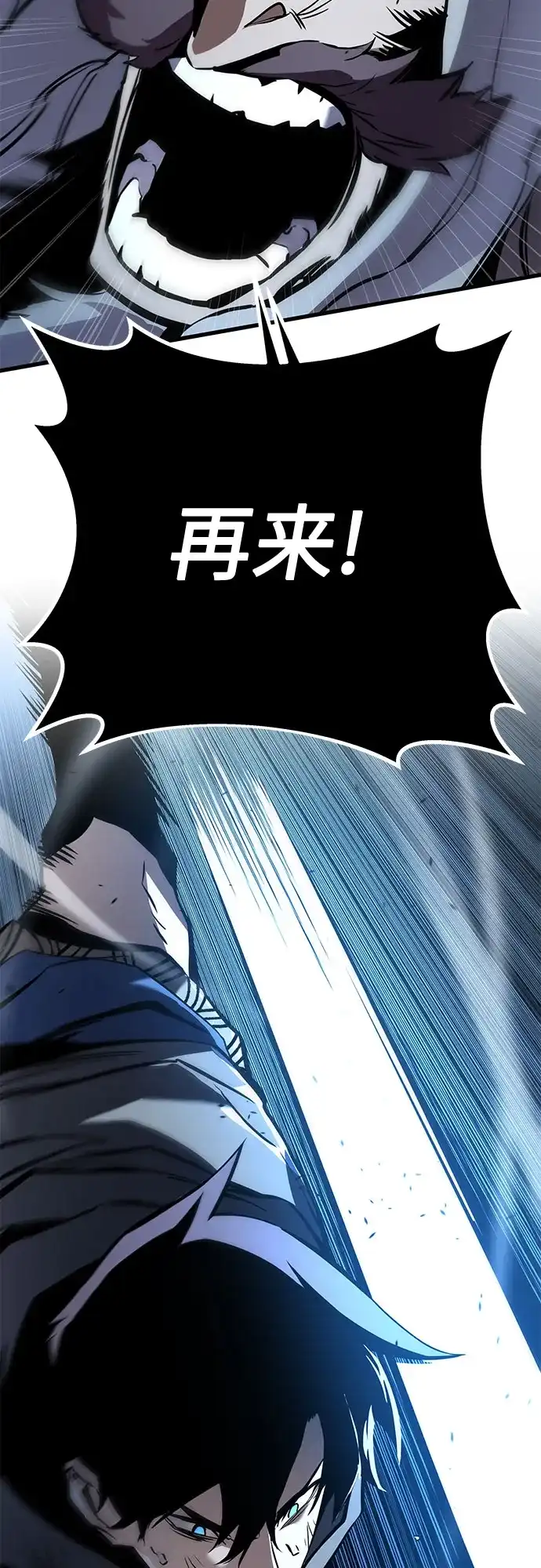 流浪骑士的生存之道 [第7话] Ep.01 幼年的终结（7） 第45页