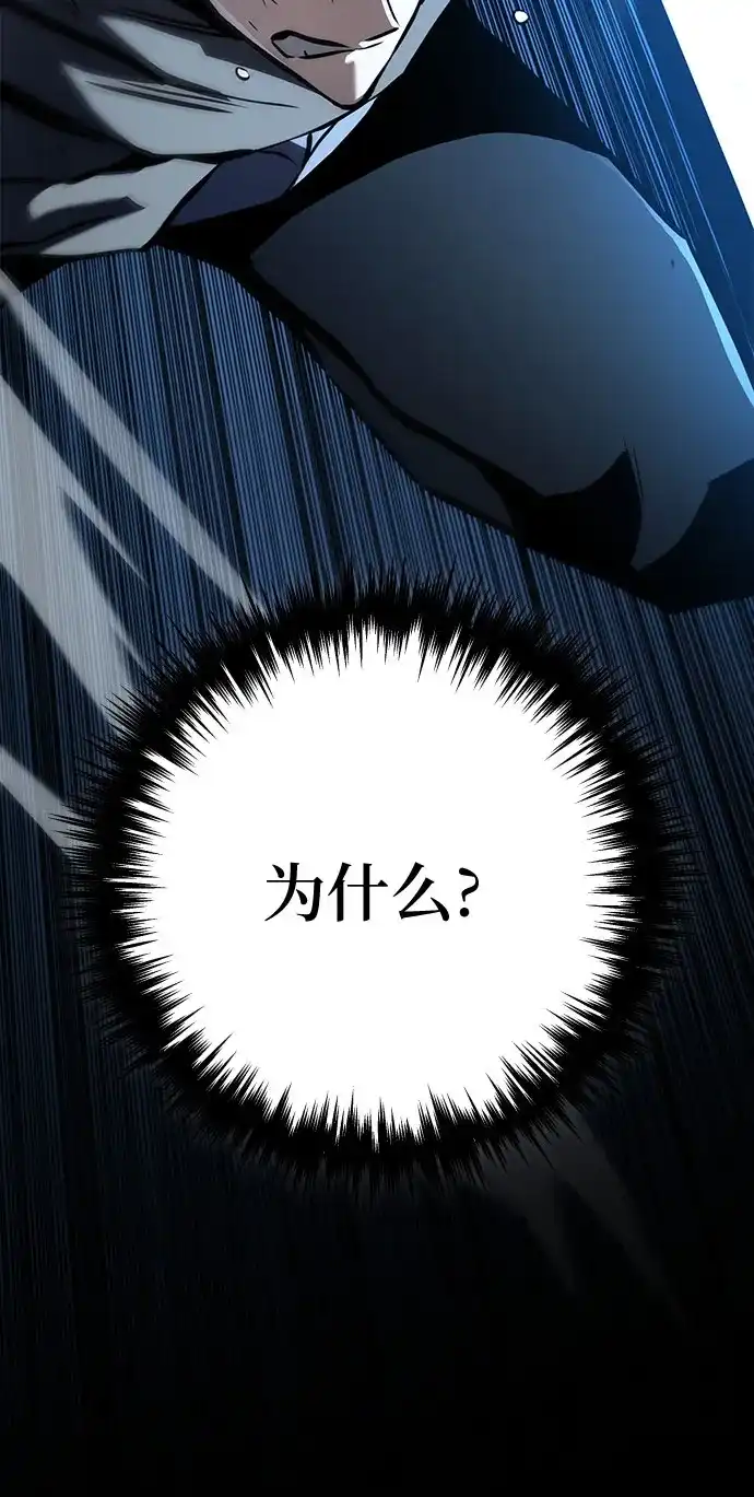 流浪骑士的生存之道 [第7话] Ep.01 幼年的终结（7） 第46页