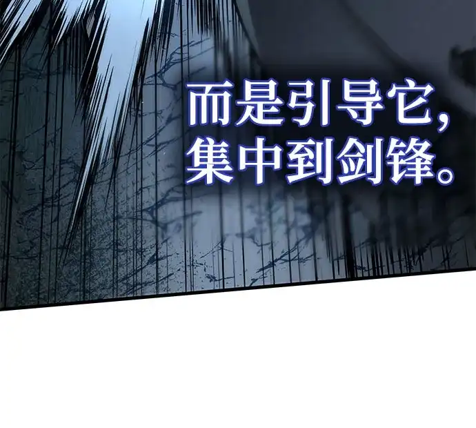 流浪骑士的生存之道 [第7话] Ep.01 幼年的终结（7） 第50页